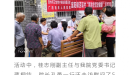 扶贫送健康，慰问暖人心 | 4399js组织党员深入涝溪村开展“精准扶贫送健