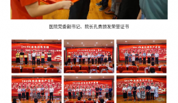 初心如磐 使命在肩 | 4399js举行庆祝中国共产党成立99周年暨表彰大会