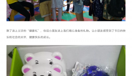 关爱呵护·童享六一 _ 4399js_六一_关爱儿童公益活动