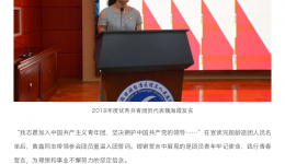 青春心向党 建功新时代 _ 4399js团委召开纪念五四运动100周年暨表彰大会