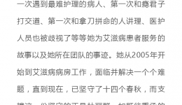 小护士也有大作为 | 中国共产党第十九次代表大会代表、广西首位南丁格尔奖获得者杜