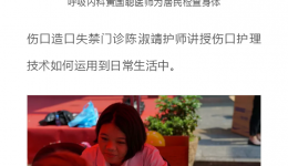 浓情护士节 | 4399js义诊走进骑楼城，服务零距离