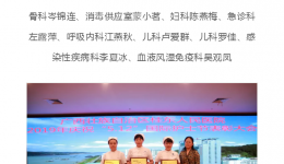 最美遇见 | 4399js召开“5.12” 国际护士节表彰大会