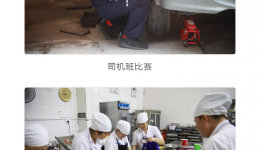 后勤保障，有我担当 | 4399js举办庆五一后勤保障劳动技能比赛