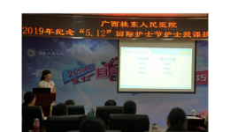 护士亮风采，课堂显魅力 | 4399js举办护士授课技巧比赛