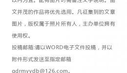 你的故事价值千金！ -“我与桂东js金沙6038的故事”征文大赛