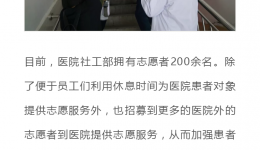 提供最暖心服务 | 4399js举行医务社工部揭牌仪式暨义诊活动