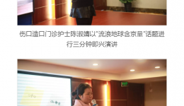 一堂生动的医学演讲授课技巧专题培训课，吸引了300多位白衣天使