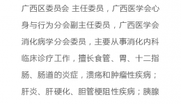 广西壮族自治区人民js金沙6038产科、消化内科专家到4399js坐诊、手术