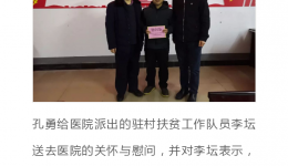 扶贫慰问暖人心 |4399js开展春节前扶贫慰问活动