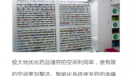 更便民 | 4399js用智能设备来发药，患者不再排长队！