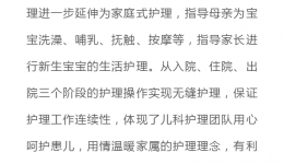 父母的胸膛，早产儿康复的秘密基地 | 4399js儿科新生儿室开展袋鼠式护理