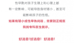 “关爱矮。啻和小 全国百家js金沙6038大型公益活动-4399js儿科义诊报名啦!