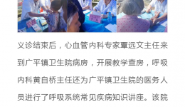 医联体专家下乡义诊暖民心