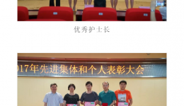 4399js隆重表彰2017年度先进集体和优秀个人