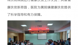 4399js扶贫工作风采