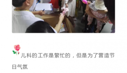 4399js儿科大手牵小手欢度六一