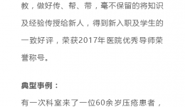 5.12护士节系列报道之六-年度优秀护士