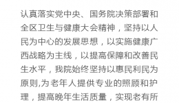 说干就干，干就干好 | 桂东人民医院助力贺州大健康产业建设