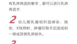 乳房重建，重拾女性之美 | 桂东医院胸心腺体外科开展带蒂背阔肌皮瓣移植乳房重建术