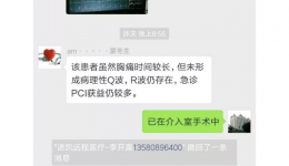 快讯 | 院胸痛中心通过中国胸痛中心认证