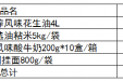 广西桂东人民医院2020年重阳节慰问品采购项目的成交公告