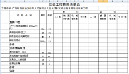 4399js 介入室大C臂X光机设备专用地线安装工程 招标书
