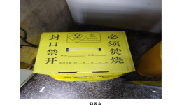 广西壮族自治区桂东人民js金沙6038利器盒招标公告