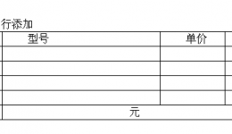 4399js检验科立式灭菌器招标公告