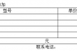 广西桂东人民医院手术脑室镜及配套器械询价公告