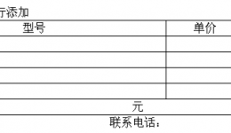 4399js手术脑室镜及配套器械询价公告
