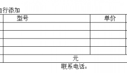 4399js双筒高压注射器询价公告