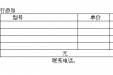 广西桂东人民医院上下肢训练器询价公告