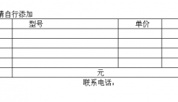 4399js上下肢训练器询价公告