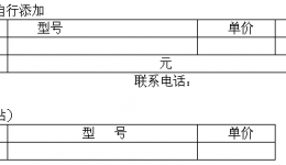 4399js子午流注低频治疗仪询价公告