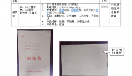 广西壮族自治区桂东人民js金沙6038病案袋招标公告
