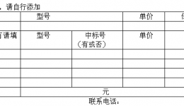 4399js 购买神经和肌肉刺激理疗仪（吞咽障碍理疗仪）采购公告