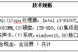 广西壮族自治区桂东人民医院微型迷尔台式机招标公告