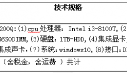广西壮族自治区桂东人民js金沙6038微型迷尔台式机招标公告