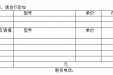 广西桂东人民医院内镜医学影像图文信息管理系统询价公告