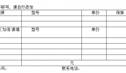 4399js内镜医学影像图文信息管理系统询价公告