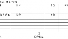 4399js医用煮沸灭菌器招标询价公告