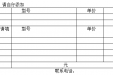 广西桂东人民医院极速生物监测系统招标公告