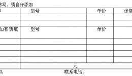 4399js极速生物监测系统招标公告