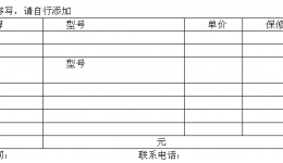 4399js超声高频外科集成系统询价公告
