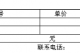 广西桂东人民医院原装进口呼吸机2台询价公告