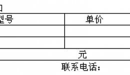 4399js原装进口呼吸机2台询价公告