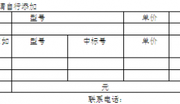 4399js购买亚低温治疗仪采购公告