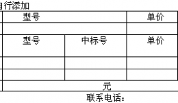 4399js四通道中频电疗仪采购公告
