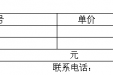 广西桂东人民医院大孔径定位CT询价公告